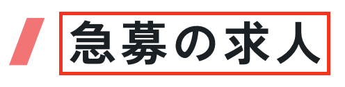 タイトル